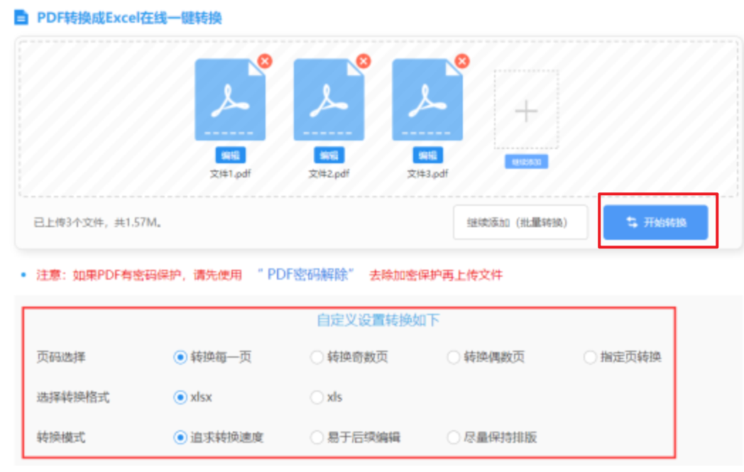 9570官方金沙入口下载使用讲解 - 开始转换