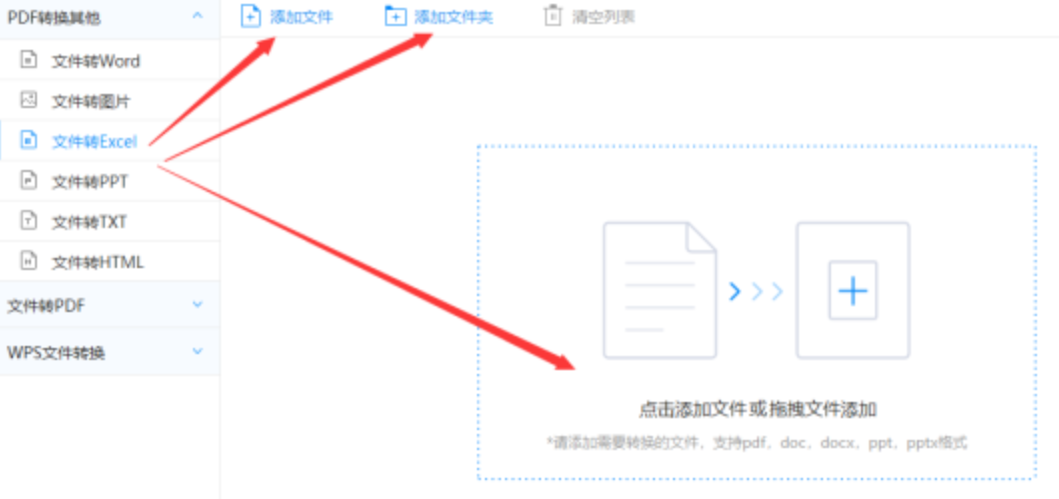 9570官方金沙入口下载使用讲解 - 选择文件格式